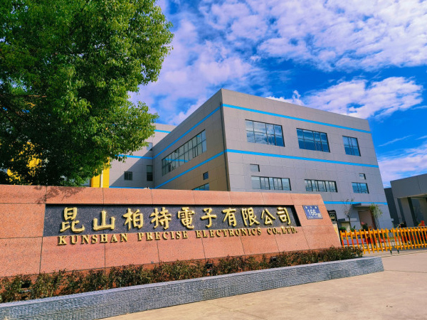 成立昆山柏特電子有限公司